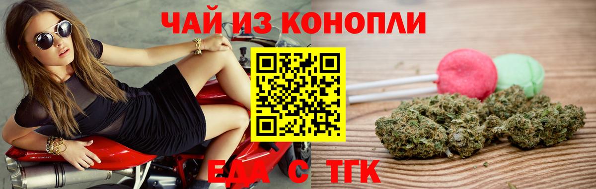Азнакаево  Еда ТГК марихуана  Вход с VPN 
