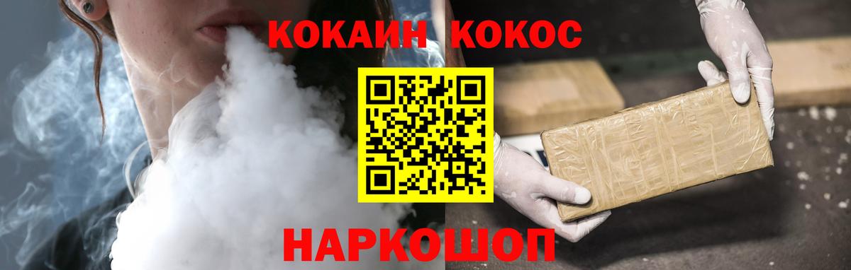 КОКАИН 98%  Cocaine Перу  Азнакаево  где можно купить   Вход с VPN 