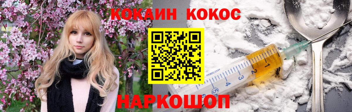 Кокаин 99% Азнакаево