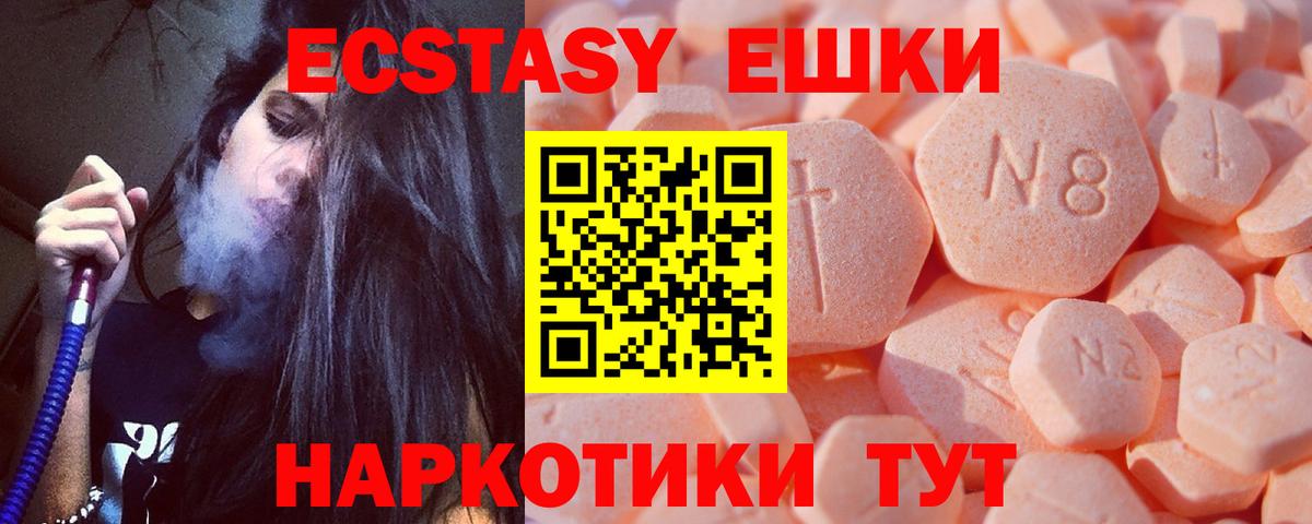 Экстази 280мг  Экстази  Ecstasy XTC  Азнакаево  Вход с VPN 