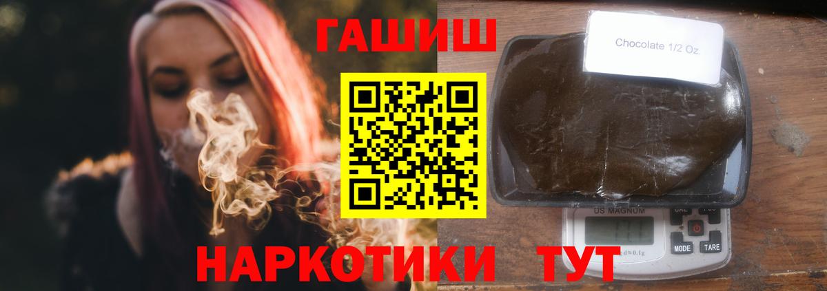 Гашиш Изолятор  Гашиш Premium  Вход с VPN  как найти   Азнакаево 