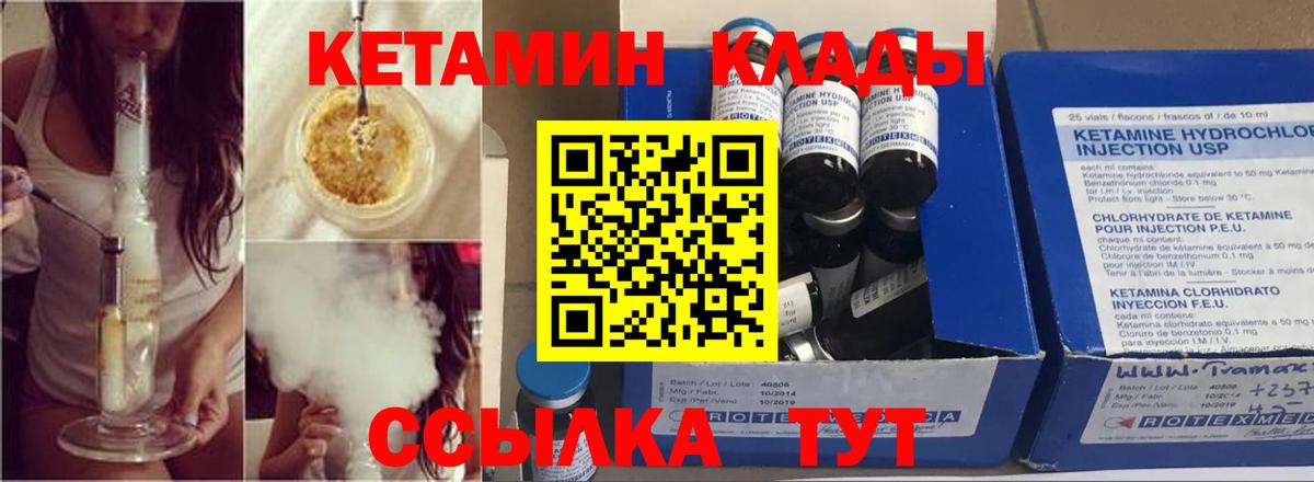 Кетамин ketamine  Вход с VPN  КЕТАМИН ketamine  Азнакаево 