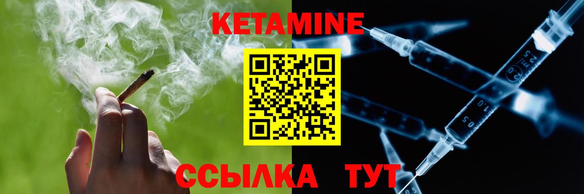 КЕТАМИН ketamine Азнакаево