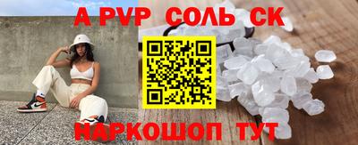 apvp Чебаркуль