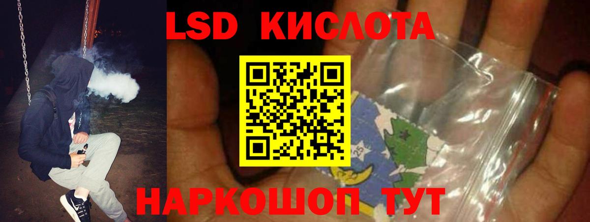LSD-25 экстази кислота Азнакаево