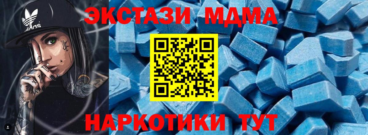 MDMA кристаллы  МДМА  Вход с VPN  Азнакаево  МДМА VHQ 