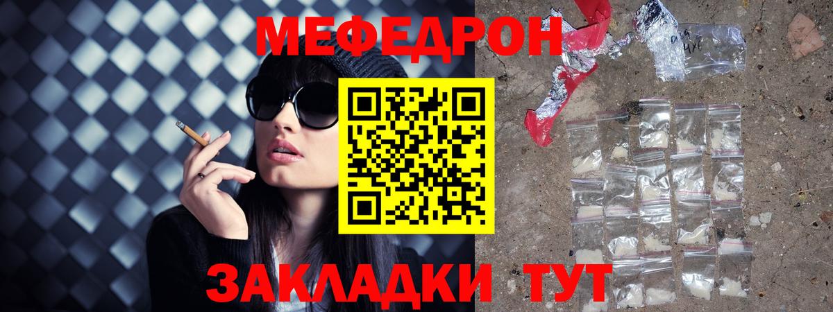 Меф  Азнакаево